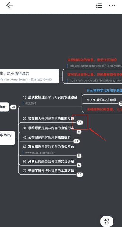 幕布思維導圖