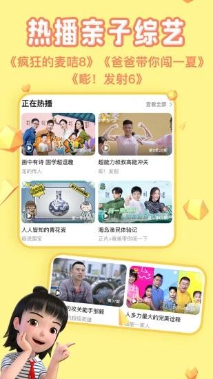 麥咭TV手機版