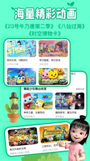 麥咭TV手機版