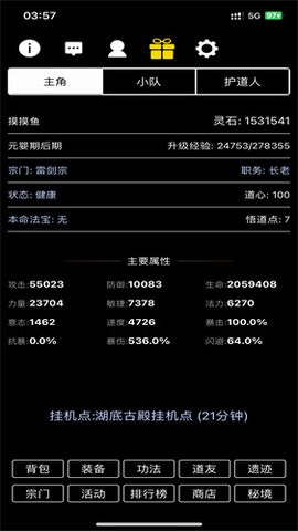 天敵對(duì)戰(zhàn)打發(fā)時(shí)間