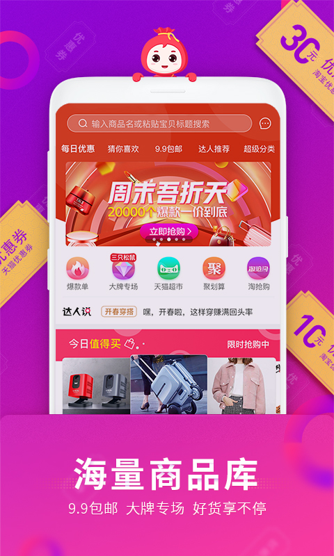 福袋生活優化版