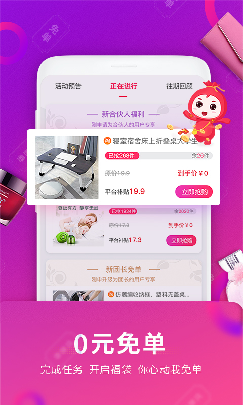 福袋生活優化版