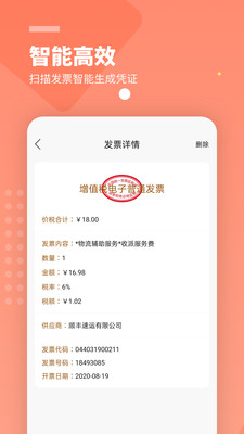 檸檬云記賬標準版