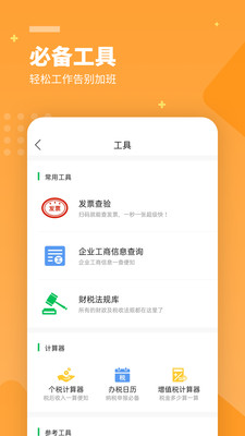 檸檬云記賬標準版