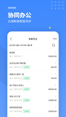 檸檬云記賬標準版