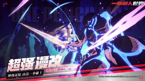 一拳超人世界內置作弊菜單版