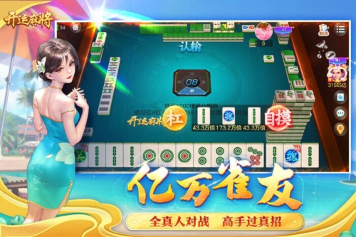 開運麻將單機版