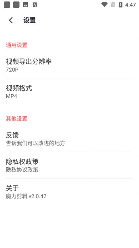 魔力剪輯視頻專業版