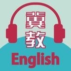 冀教學英語最新官方版