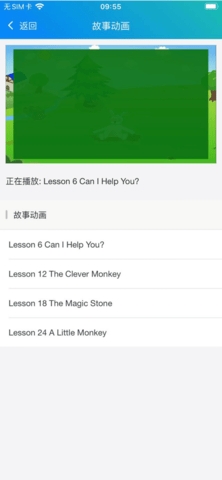冀教學英語最新官方版