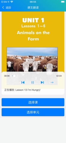冀教學英語最新官方版