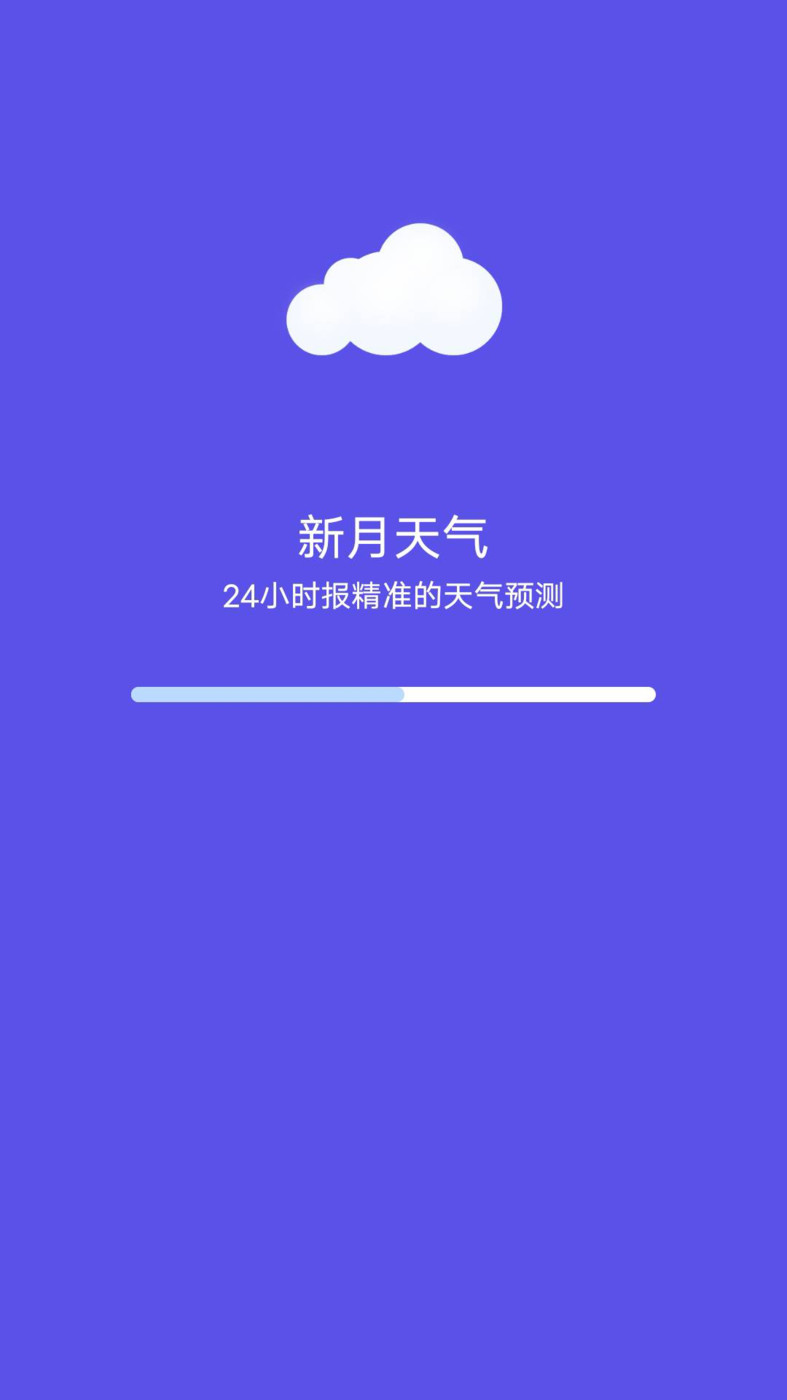 新月天氣預報最新版本