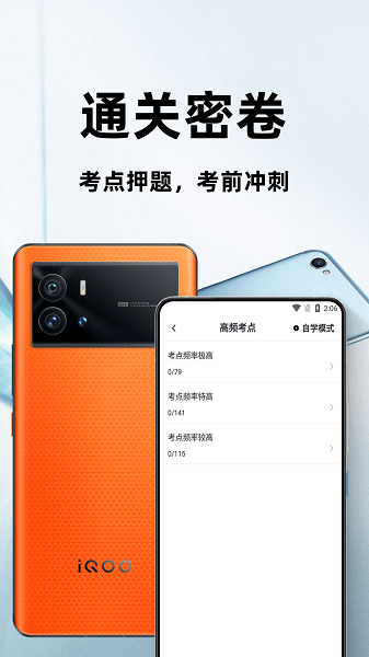 注冊(cè)安全工程師百分題庫軟件