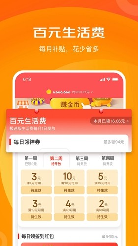 京喜特價手機官網版