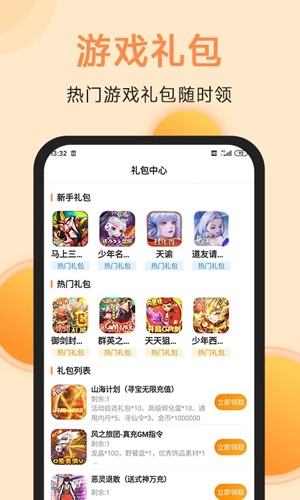 滿(mǎn)分游戲app