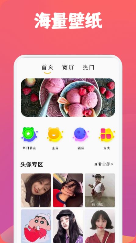 飛火動態壁紙最新版
