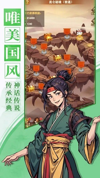 百戰封神單機版