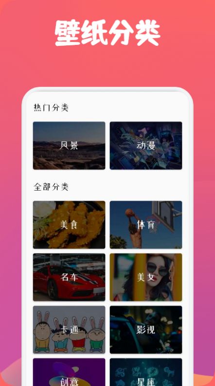 飛火動態壁紙最新版