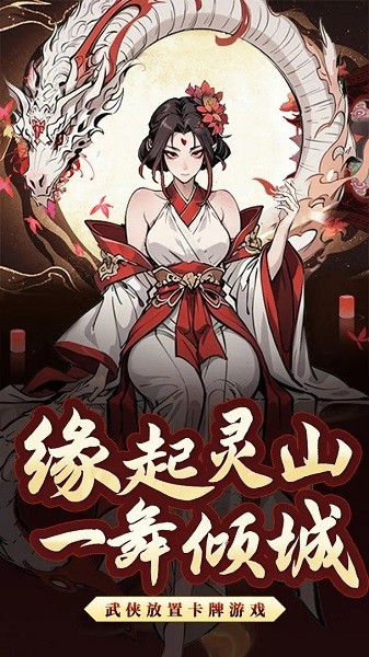 百戰封神單機版