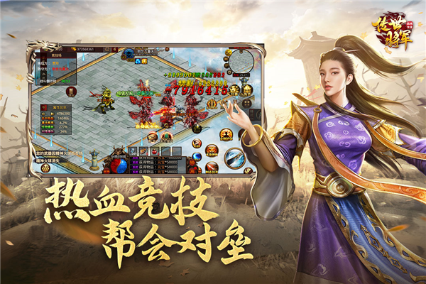 將軍之戰場爭鋒公測服