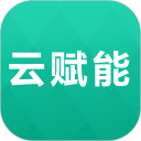 云賦能學習平臺官網版