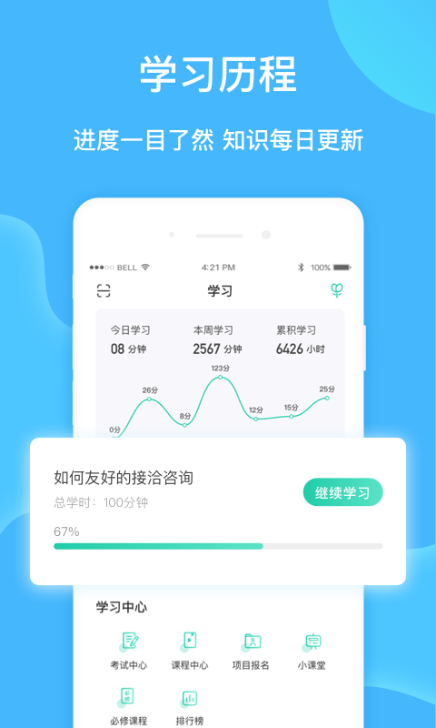 云賦能學習平臺官網版