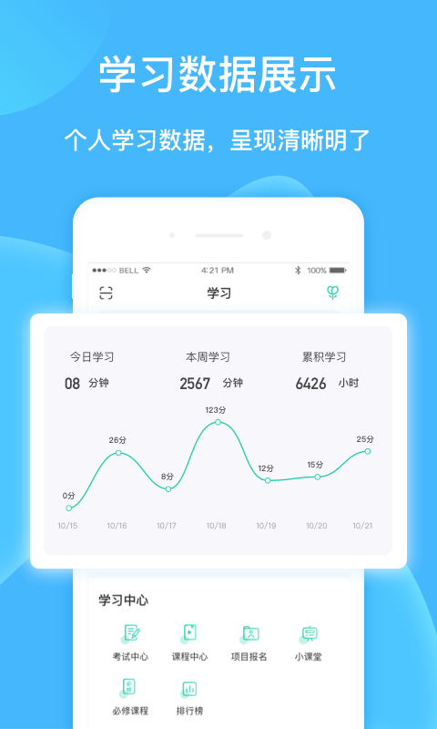 云賦能學習平臺官網版