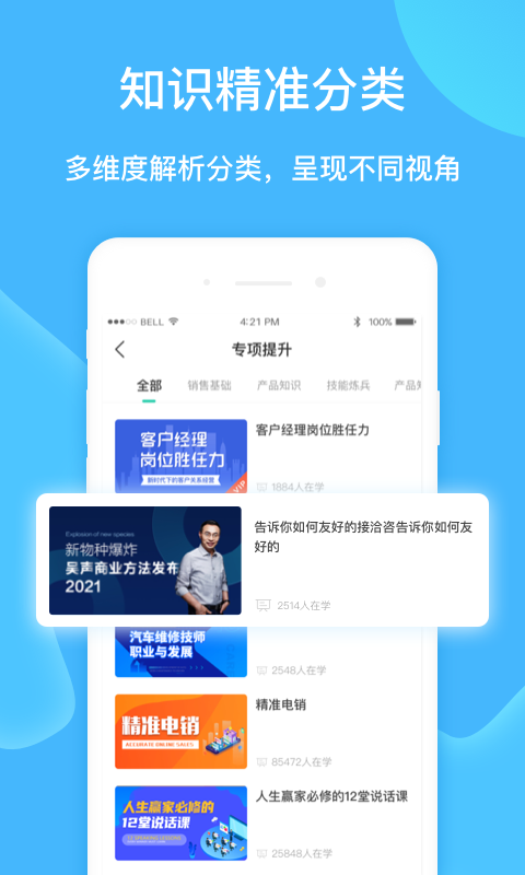 云賦能學習平臺官網版