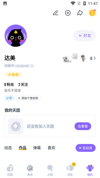 回森官方版