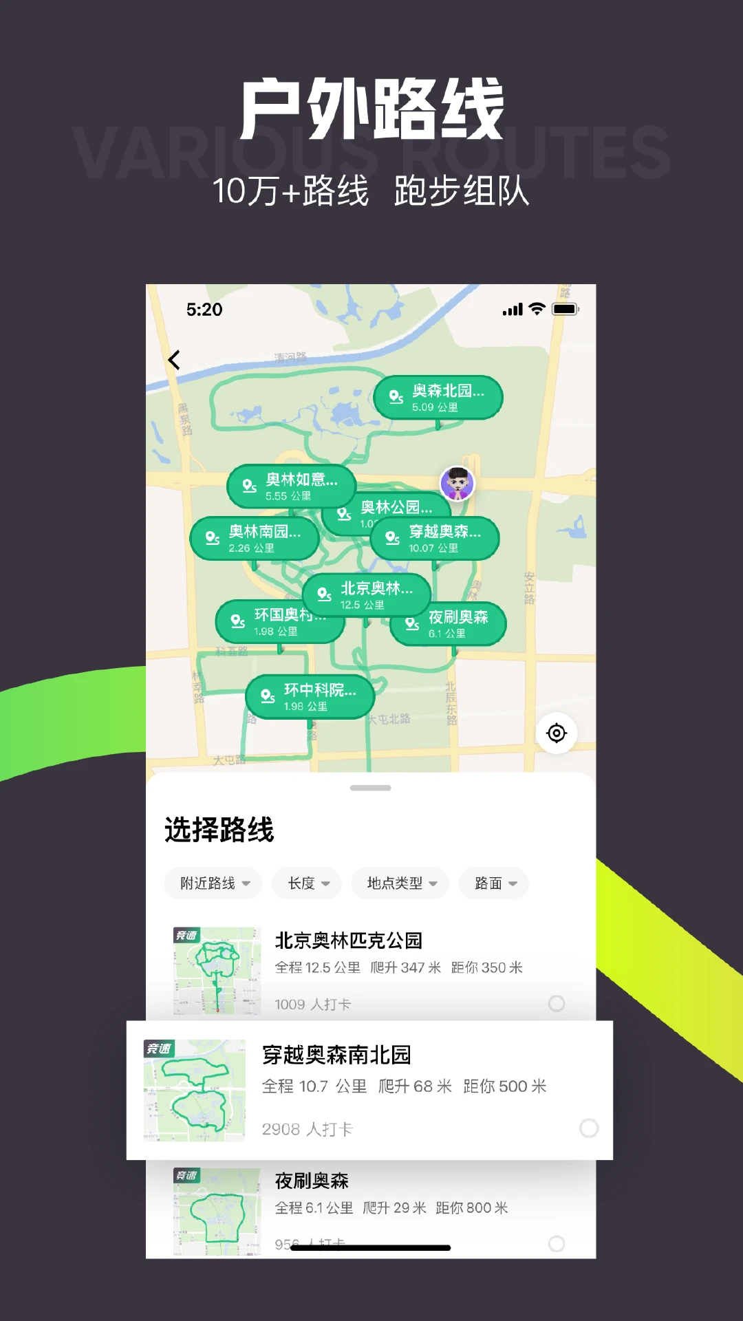 Keep(運動社區)