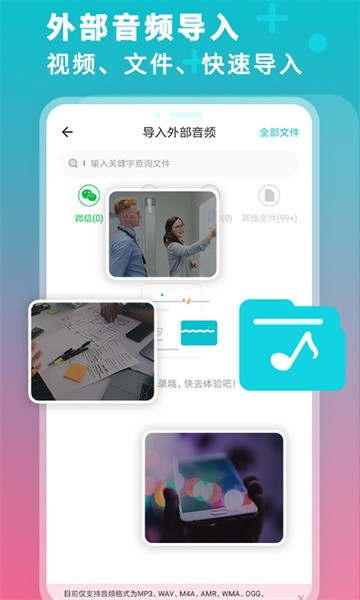 錄音機轉文字大師app