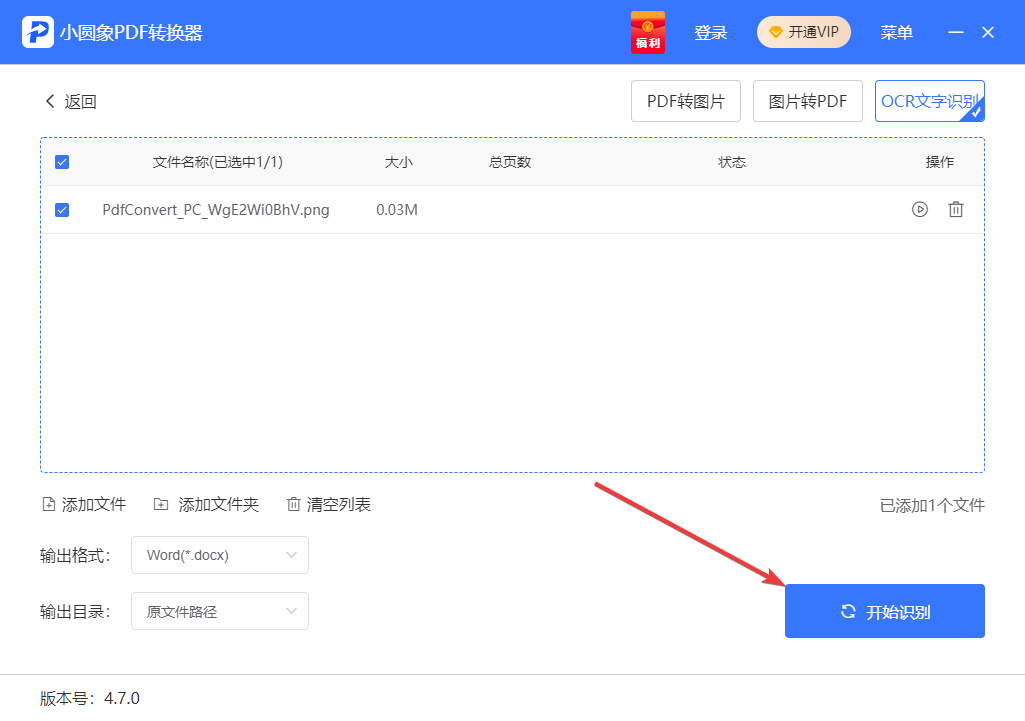 小圓象PDF轉換器專業版