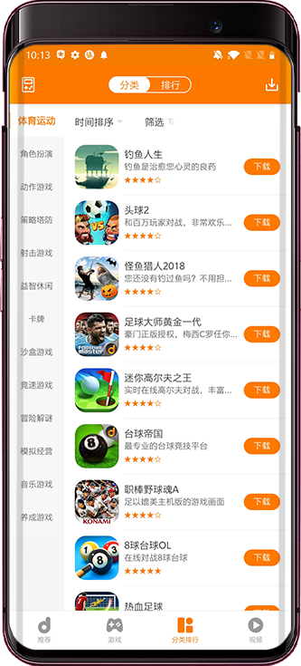 當樂游戲中心最新版