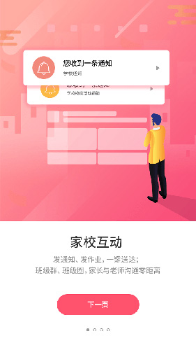 優學通安卓官方版