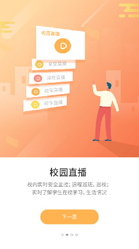 優學通安卓官方版