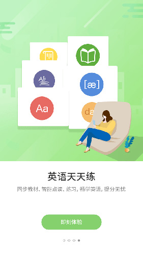 優學通安卓官方版