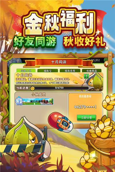 植物大戰僵尸2周年版