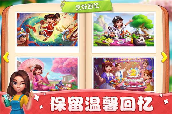 小鎮大廚無限鉆石版