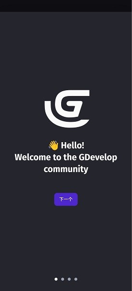 GDevelop升級版