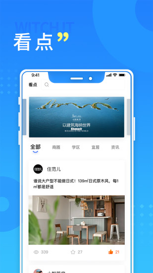 長沙住房手機版