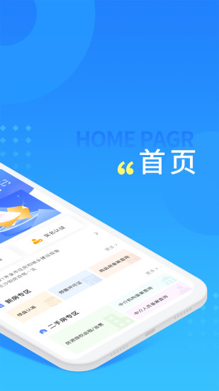 長沙住房手機版