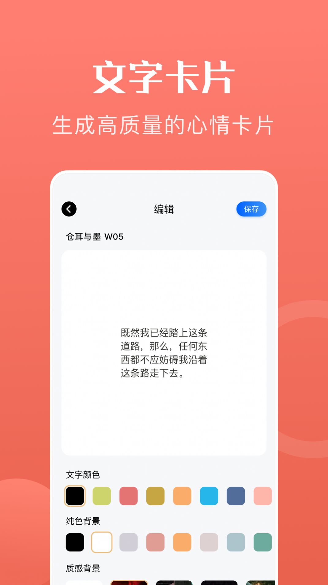 心動文字壁紙高清版