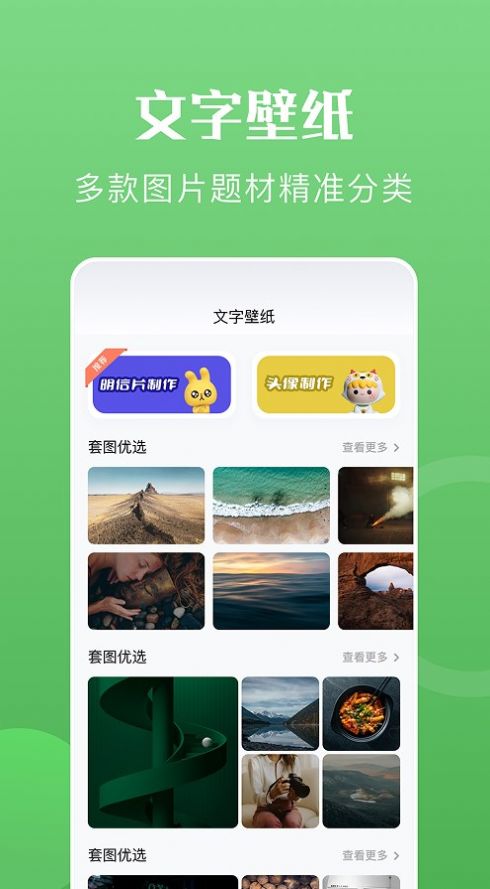 心動文字壁紙高清版