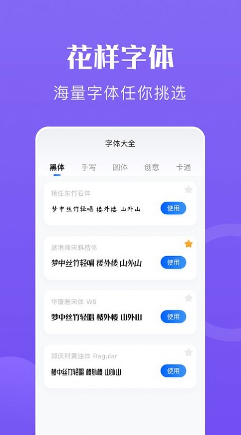 心動文字壁紙高清版