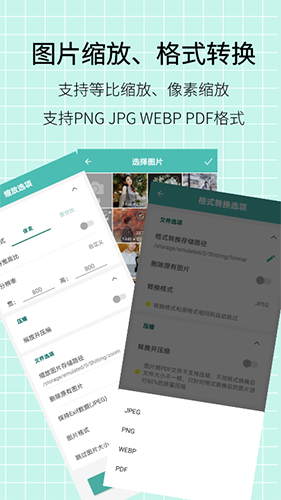 圖片壓縮王高級版
