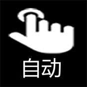 金卯點擊器手機版