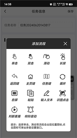 金卯點擊器手機版