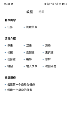 金卯點擊器手機版