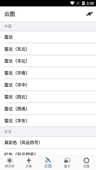晴天鐘(天文觀測)