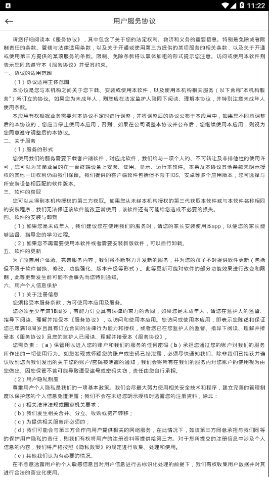 邁奇培優最新版